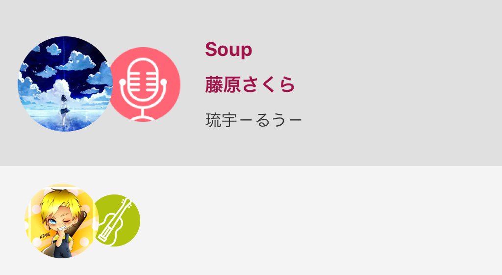 藤原さくら ラブソング Soup Twitter Search