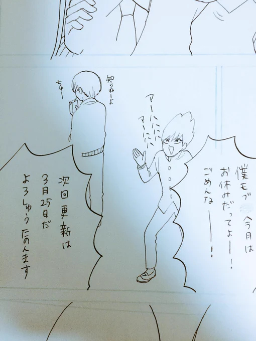 「僕がモブであるために」今月の更新はお休みしています、すみません。次回は3月25日になります! 