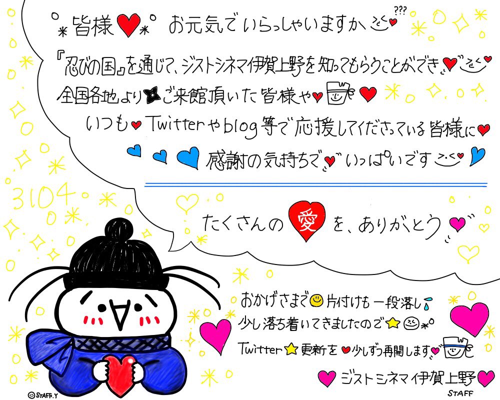 XYST_IGA's tweet photo. ✨🤗💙たくさんの愛をありがとう💙😊✨

#忍びの国 #無門様 #忍びの国のお部屋 #復活上映 #応援上映 #ジストシネマ #ジストシネマ伊賀上野 #まだまだ続く #少しずつ更新 https://t.co/98RxZ09z1d