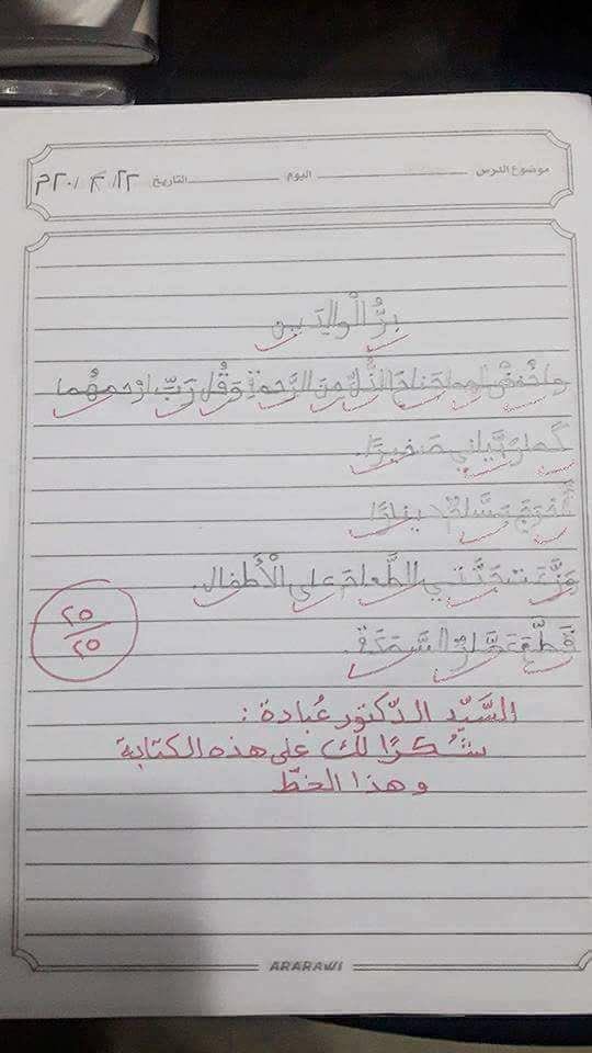 T1O2T3y's tweet photo. ✨ عندما يكون المعلم إنسان يمارس وظيفته بشغف وحب..❤️ https://t.co/2y1vfS6mXF