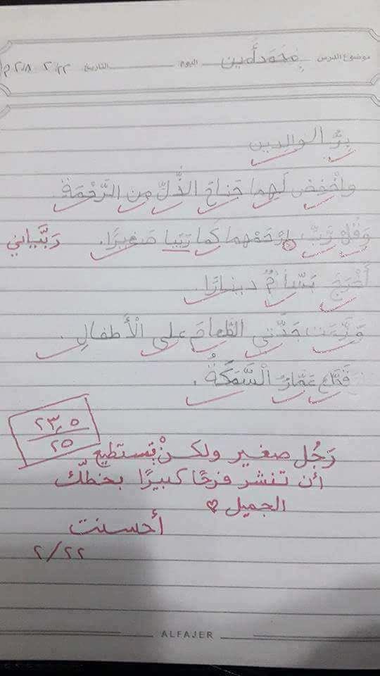 T1O2T3y's tweet photo. ✨ عندما يكون المعلم إنسان يمارس وظيفته بشغف وحب..❤️ https://t.co/2y1vfS6mXF