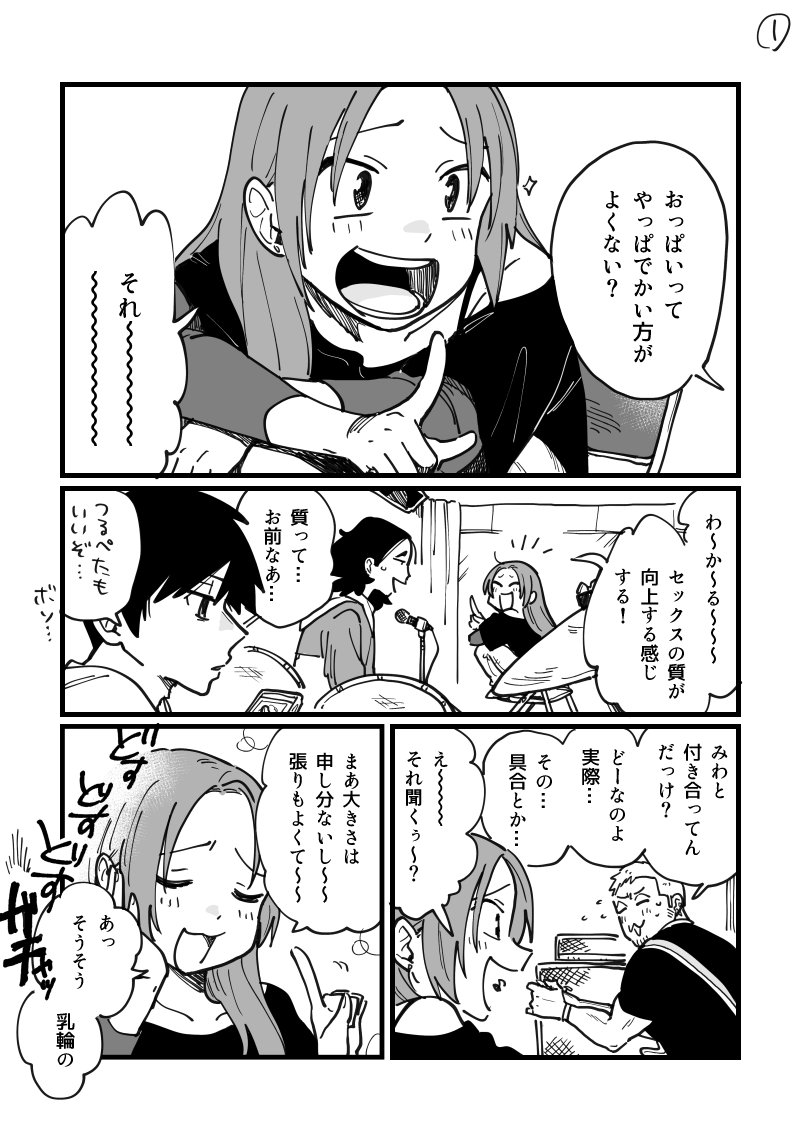 男友達に混じってゲスな彼女自慢してほしい たみふる 7巻出たよ の漫画 男友達に混じってゲスな彼女自慢してほしい たみふる 7巻出たよ の漫画