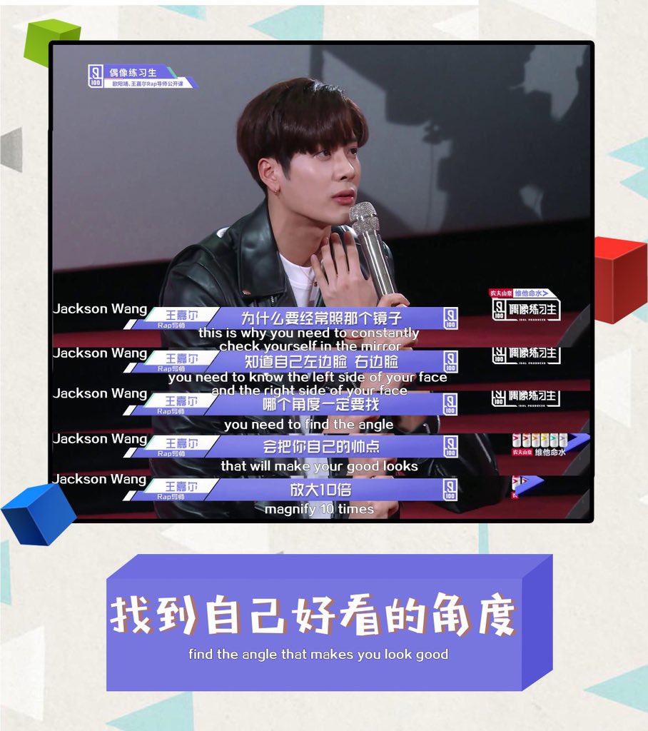 忘词不慌张，观察舞台，找到最好看的角度...王嘉尔导师分享的舞台小经验
If you forget your lyrics, don't panic. Learn to observe the stage. Find your best-looking angle...Have you learned the performance tips rap Mentor Jackson Wang shared?
#iqiyi #idolproducer #偶像练习生  #王嘉尔