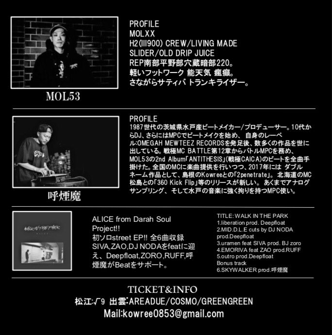 KOWREE0853's tweet photo. そして今週はいよいよBLACK SUN！
昨日来てくれるって言ってくれた人も改めて連絡貰えたら有り難いです🙏前売購入、予約してくれた方にはDJ DAMA&amp;motomaによる当日限定のMIX CDをプレゼント。よろしくお願いします！ https://t.co/vLyTAkvOQd