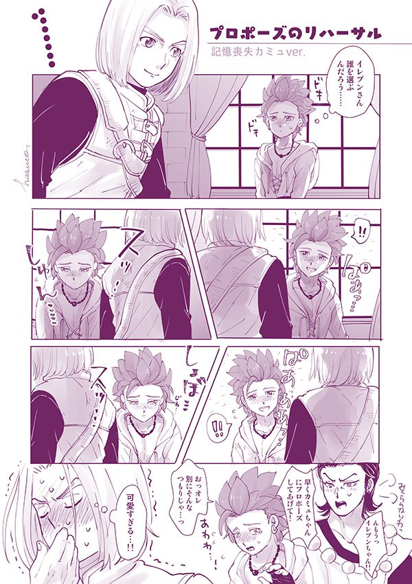 今日配布してた主カミュちゃんのペーパー漫画です。 ウチのDSのブンくんはルドマンさんのお屋敷通いすぎてそろそろ「また来たのか」って言われそうだけどこれからも通うのでよろしくね…