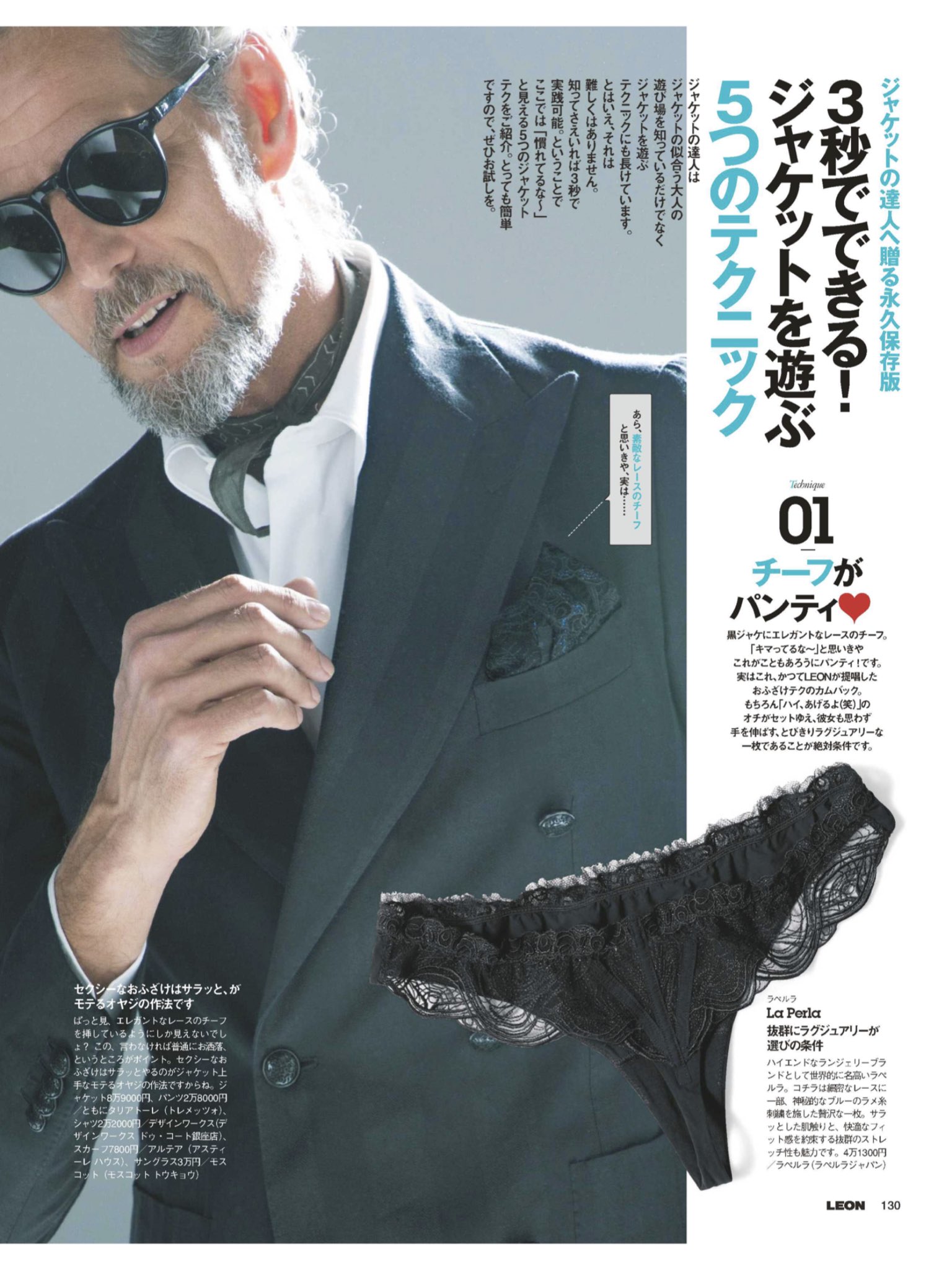 完全セクハラ案件wスーツのポケットチーフにパンティを忍ばせることを推奨 話題の画像プラス 完全セクハラ案件wスーツのポケットチーフにパンティを忍ばせることを推奨 話題の画像プラス