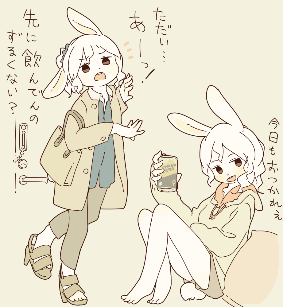 うさぎの彼女 