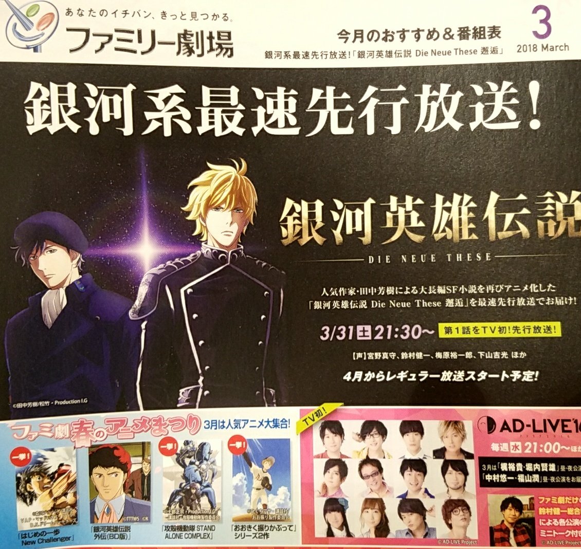 銀河英雄伝説 情報 まとめ Nbr1s1k1c32ru32 Twitter