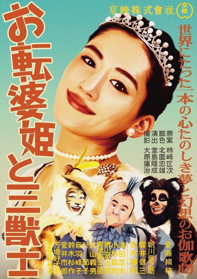 今夜ロマンス劇場での三銃士役は誰 虎狸鳩のキャストとお転婆姫と三獣士のモデルについて Keiho S Voice