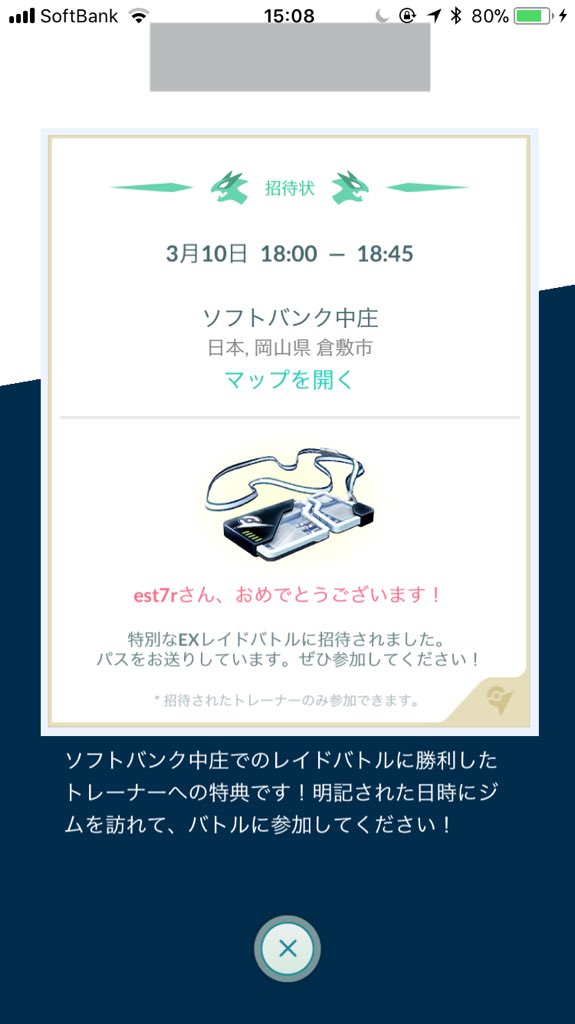 Free ポケモンgo岡山 Free Pokego Twitter