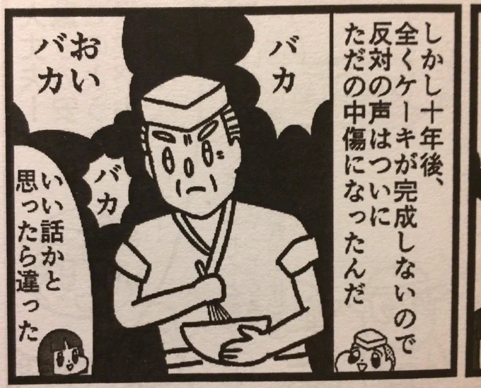 【ティア感想】山本アットホームさん（）さんにいただいた本…最の高の高だった…。画像は一番すきなコマです。ゆめみはヤバくて天真爛漫な女の子。すき… 