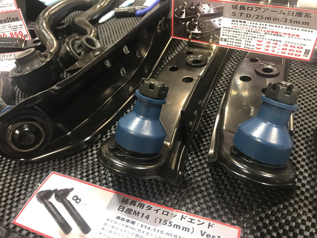 風間オート S14 S15 延長 ロアアーム 35mm シルビア ストッパー付き