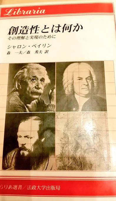 最近の読書。物語づくりの本で知識や技術はあるのに、もやっと感や燻り感がある人は読むと発見があるかもしれない。 