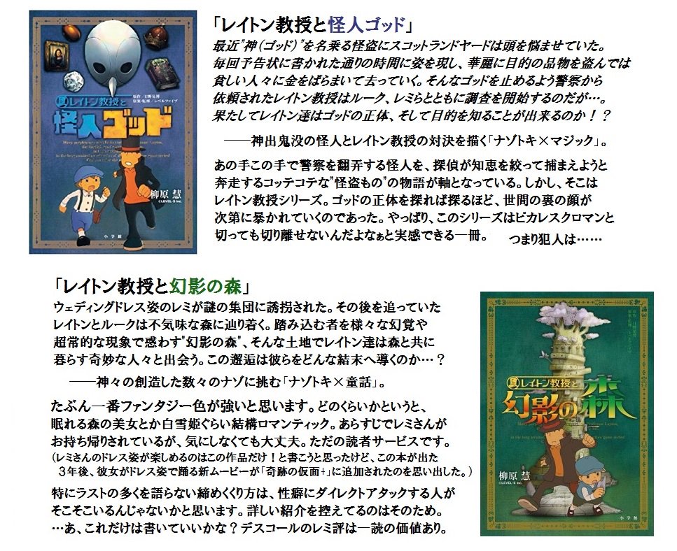 Twitter पर グラタン 小説版のレイトン教授 を紹介 ファンサービス的な描写もありますが 初めての人でも公式サイトのキャラ紹介だけ読めば問題なく理解できると思います 元々本筋の話と関係ないので レイトンファンだけど小説は読んでない 人や レイトン知らない