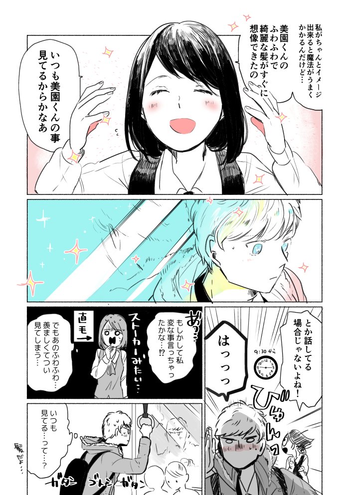 魔法の使い方2 