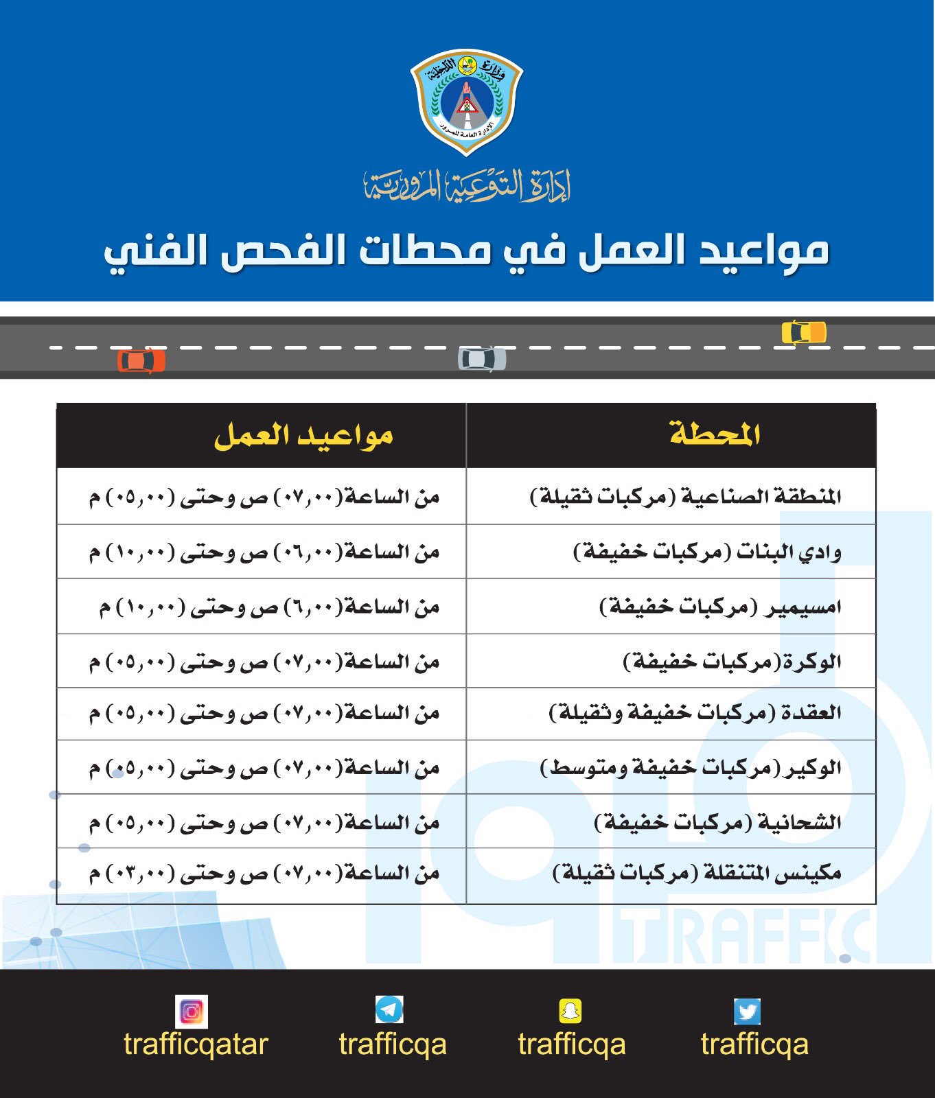 يعتمد على الخد بوقاحة اوقات عمل الفحص الفني الشامخه Perelandraproject Org