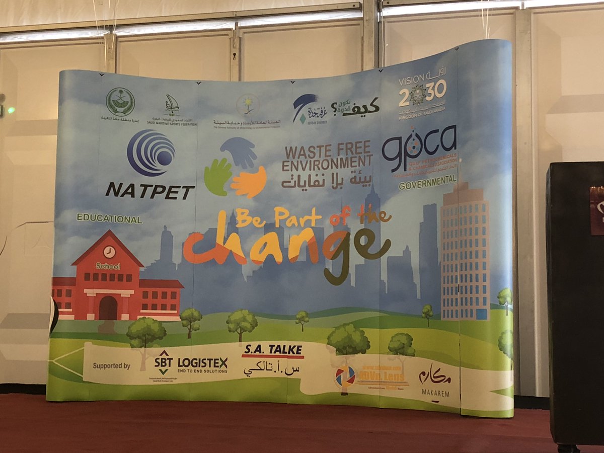 #NATPET_WFE #ناتبت_بيئة_بلا_نفايات