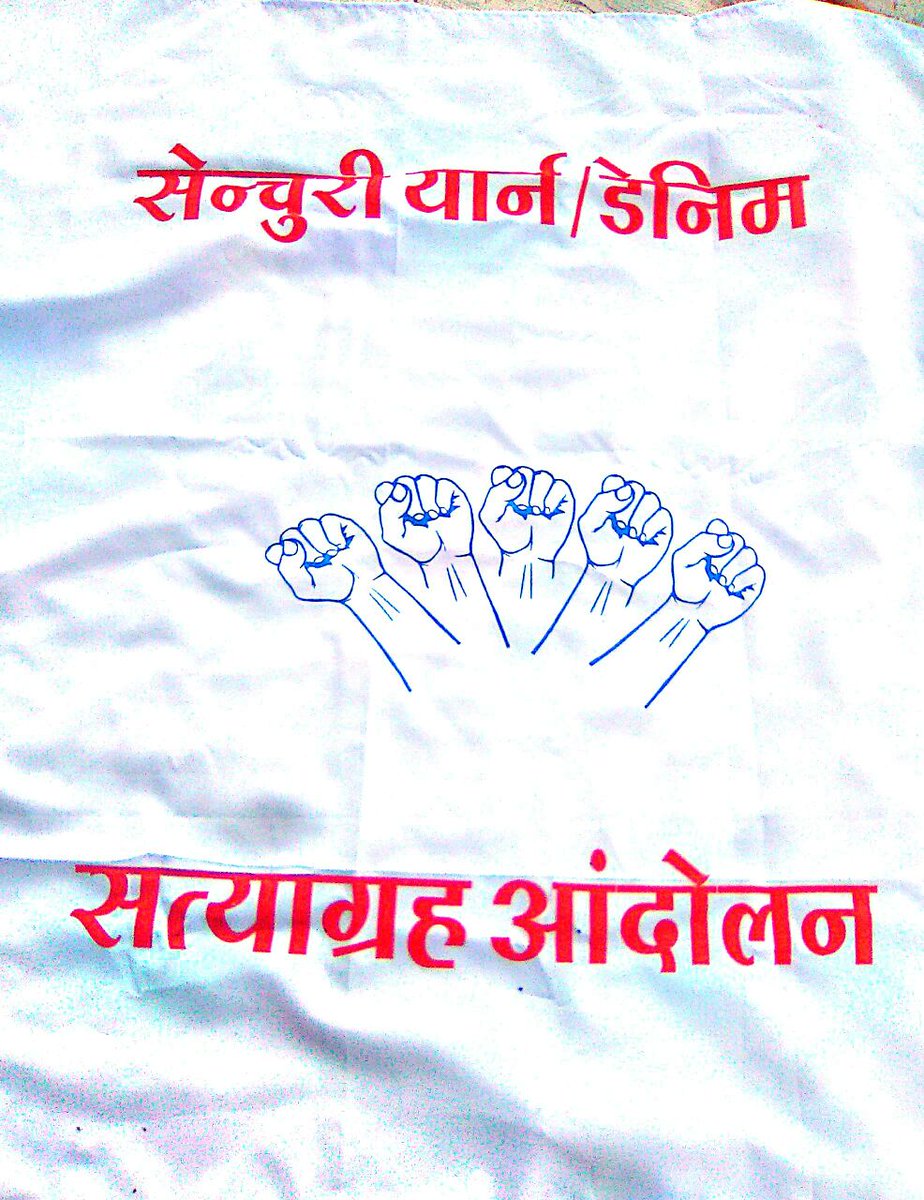 मध्य-प्रदेश जिला खरगोन बिरला और कुमार मंगलम की कंपनी सेंचुरी जो 128 दिन से बंद चल रही है वहां के गरीब वर्कर मजदूर धरना प्रदर्शन कर रहे हैं 128 दिन हो गया है कोई सरकार सुनने को तैयार नहीं यहां तक कि इस कंपनी में काम करते हैं उस मालिक भी सुनने को तैयार नहीं