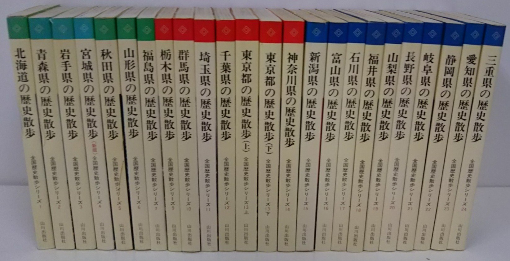 愛書館 中川書房 Twitterissa 入荷情報 全国歴史散歩シリーズ 山川出版社 入荷いたしました 各県の歴史と史跡を巡る散歩コースなど 豊富な写真と図版で紹介されています 古書 神保町