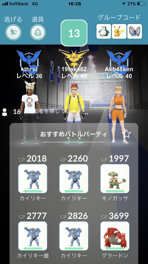 猫の飼い主 ポケモンgo レイドバトル8勝目 レベル4でバンギラス 参加人数17人 残り時間140秒 バンギラスをゲット Cp48 評価は上から2番目 秋葉原カレー飲み物 猫の飼い主 ポケモンgo レイドバトル8勝目 レベル4でバンギラス 参加人数17人 残り時間140秒 バンギラスをゲット Cp48 評価は上から2番目 秋葉原カレー飲み物