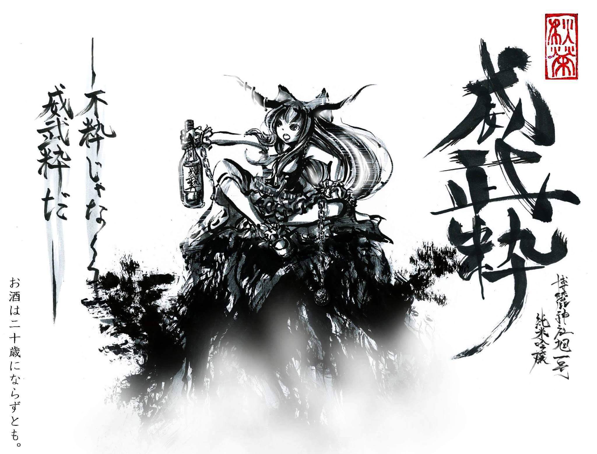 墨州秋榮 幻想酔娘伝 伊吹酒造渾身の逸品 純米吟醸威武粋 いぶすい ラベルに伊吹酒造初代会長 伊吹萃香を起用 協賛 文々 新聞社 射命丸文 東方project 伊吹萃香 射命丸文 墨州秋榮 幻想酔娘伝 伊吹酒造渾身の逸品 純米吟醸威武粋 いぶすい ラベルに伊吹酒造初代会長 伊吹萃香を起用 協賛 文々 新聞社 射命丸文 東方project 伊吹萃香 射命丸文