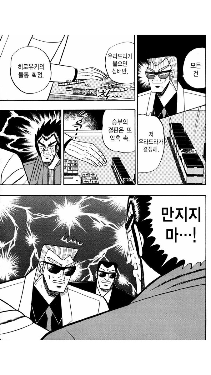 마지막의 마지막까지 졸렬한 그 이름은 졸ㅡ렬항...당신은 대체.. 