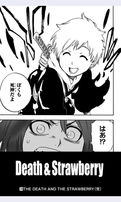 Bleach ブリーチ 千年血戦篇アニメのネタバレ最終回結末 漫画から内容紹介 アニシラ