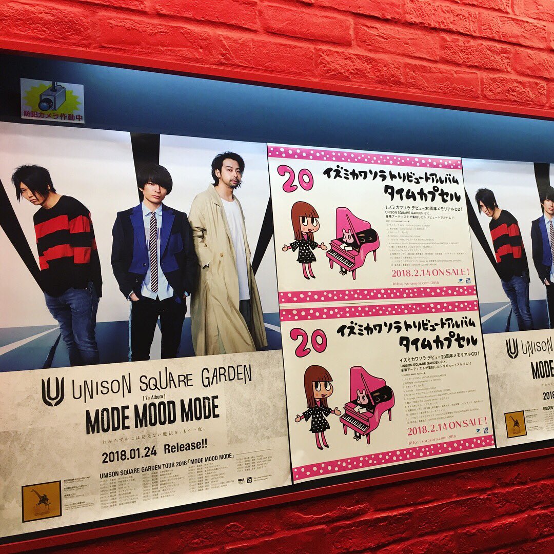 イズミカワソラ 改めて 今日はunison Square Gardenのみなさんとのトークイベントでした Unisonの ラジオ番組の公開放送にゲストとして呼んで頂く形で行われました 3人の掛け合いがあんなに面白いとは めちゃめちゃ面白くて笑いっぱなしでした 本当に
