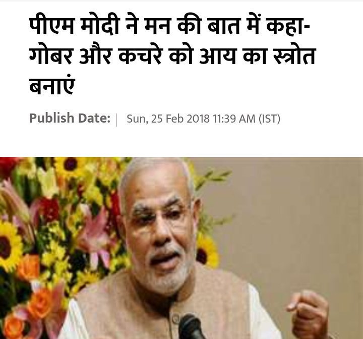 shuvankr's tweet image. But in case you missed out #KachraModi&apos;s real intentions ..
He will be importing Garbage from #West .. 
Since China realized importing Garbage increases Pollution ..
Modi BIGGEST TOUT of West 
#WasteProcessing my foot 
#MannKiBaat