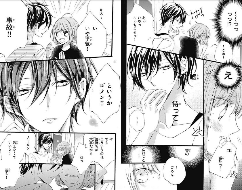 マーガレット編集部 Dm持ち込み受付中 きみはこわれた王子くん 1巻発売記念 担当編集オススメシーンを5日間連続でチラ見せ 5日間ありがとうございました ラストは物語が動き出す 蒼からの驚きの提案をどうぞ 果たして3人の関係の マーガレット編集部 Dm持ち込み受付中 きみはこわれた王子くん 1巻発売記念 担当編集オススメシーンを5日間連続でチラ見せ 5日間ありがとうございました ラストは物語が動き出す 蒼からの驚きの提案をどうぞ 果たして3人の関係の