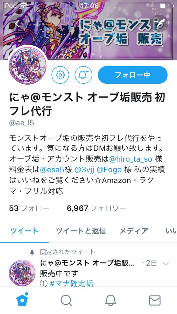 monst6507's tweet photo. 《@ae_l5 》←にゃさんはとても対応が良く、スムーズに取引できる方です！
私も購入したことがあります！
値段も内容もとてもいいので是非購入してみては！？
#モンスト #オーブ垢 #オーブ #配布 #拡散RT #無料企画 #拡散希望 #マナ #超獣神祭 #ドッカンバトル3周年 #ドラゴンボール #fgo https://t.co/RR1AAVI5dH