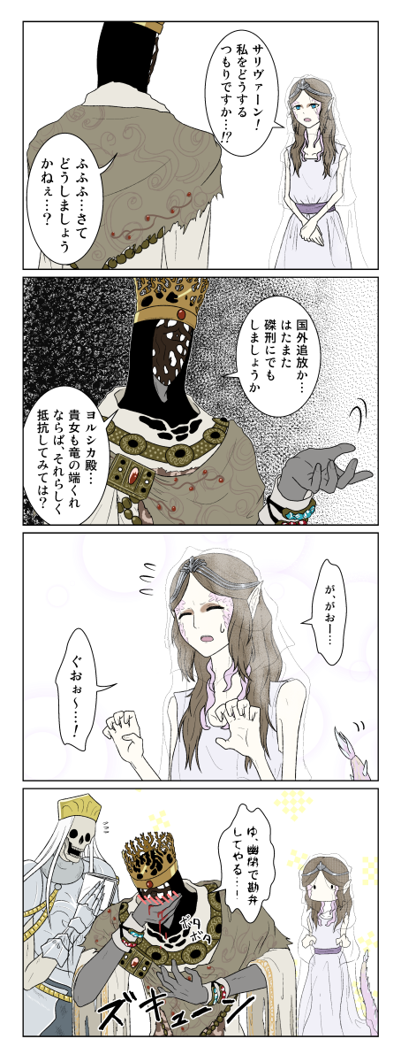 Darksouls 漫画 イラストまとめ