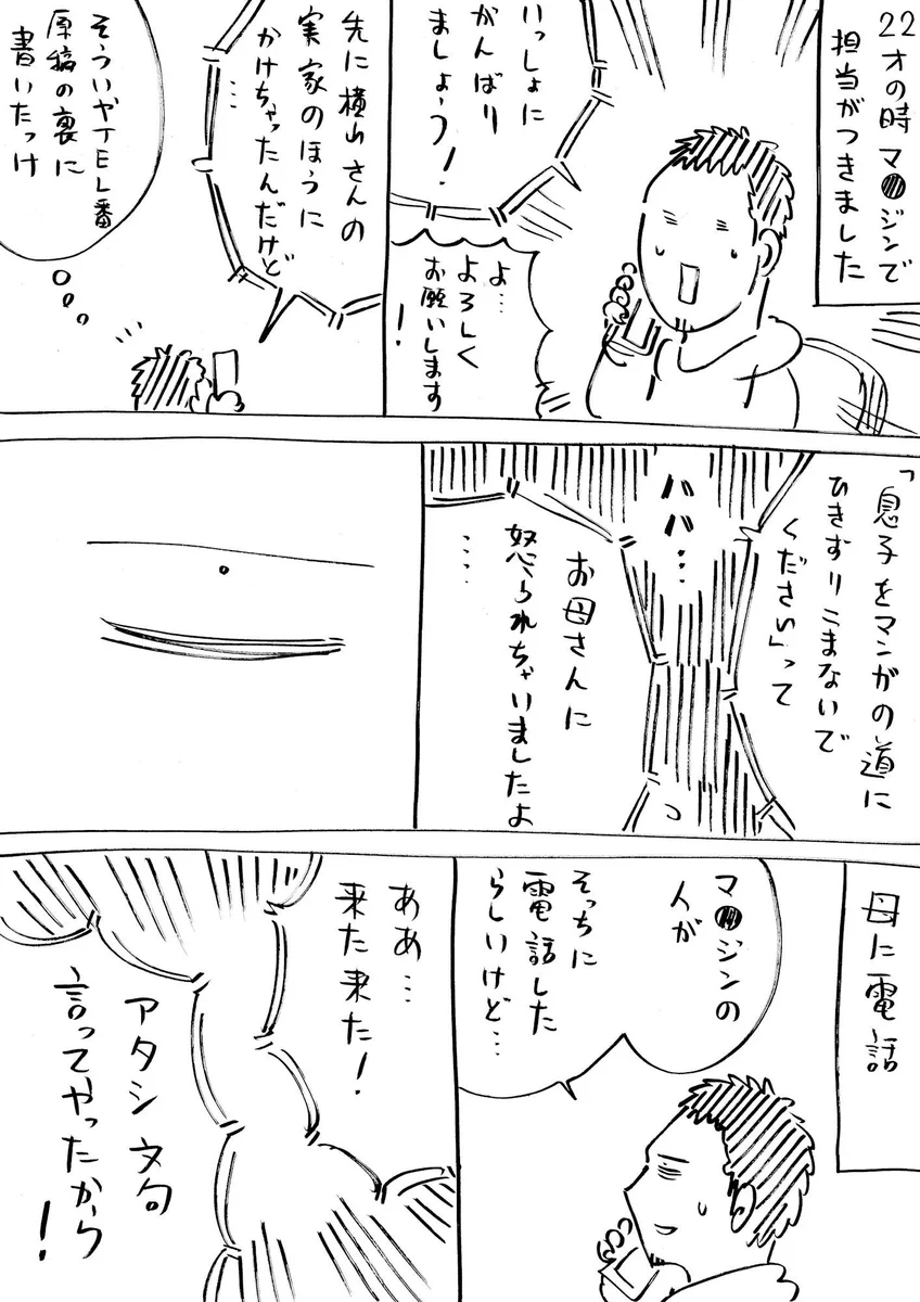 可能性を潰してしまう？子供が本当にやりたいことは親には邪魔できない！