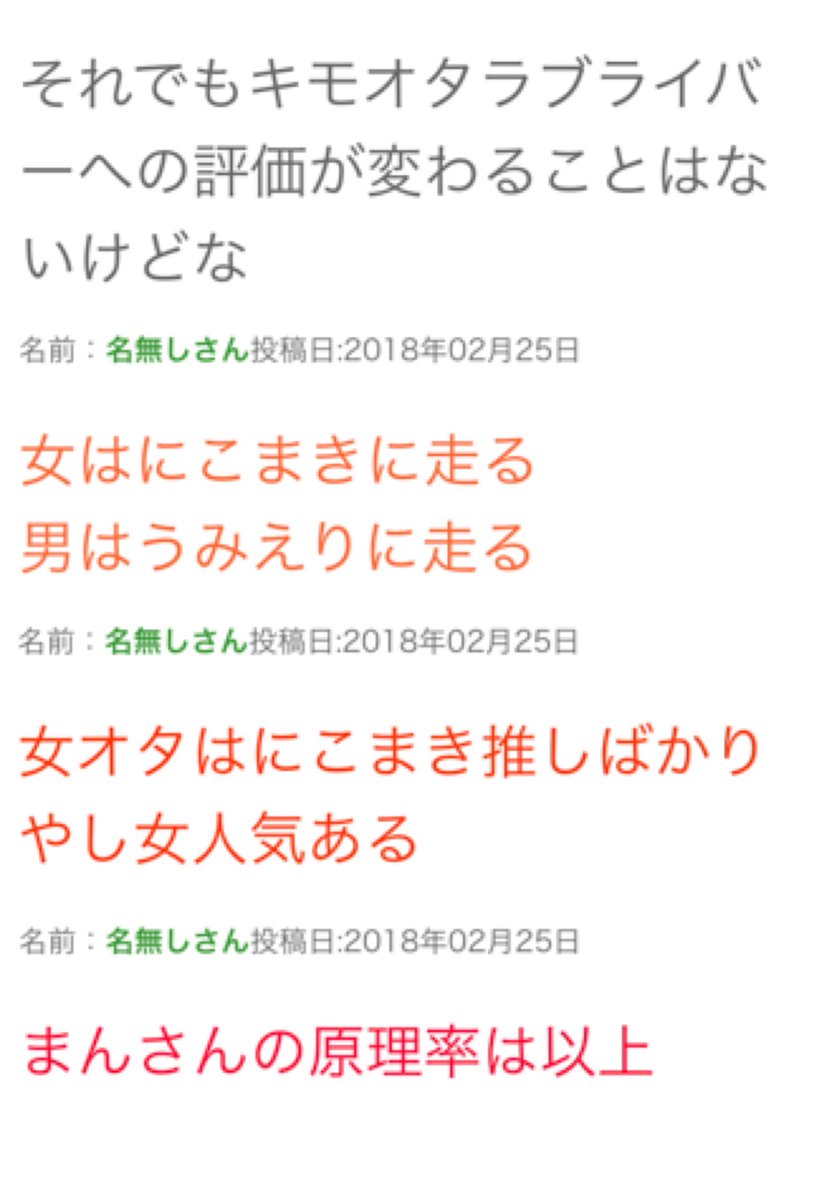 松 なぜラブライブ M S は女性人気があるのか話題に にこ推しは原理の象徴 女性ラブライバーはにこかことりの印象 女でサンシャイ好きって奴いない Aqours全く話題にならなくなったな サ は人気ないからな コスプレ現場行くと