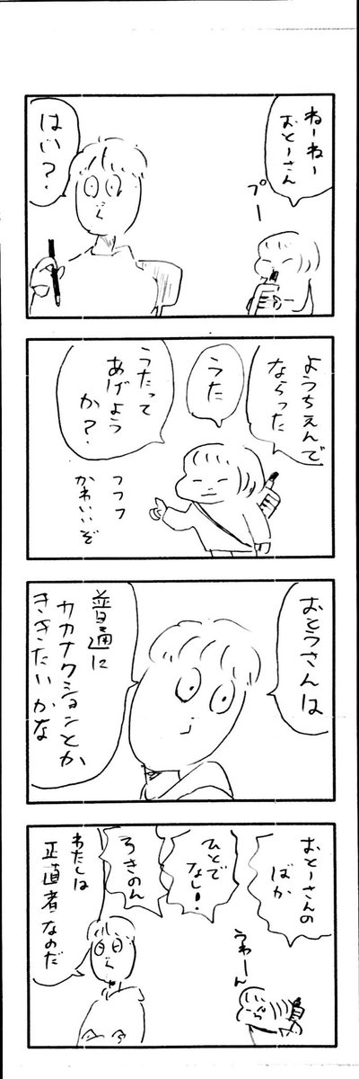 こももまんが241 