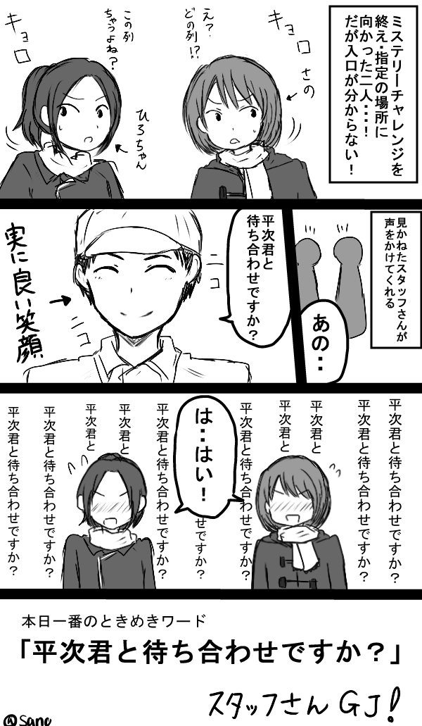 ひろちゃん(@kamahiro_conan )との昨日のユニバレポ!!ネタバレはしてないので安心を～!後半はただの会話の内容です(笑) 