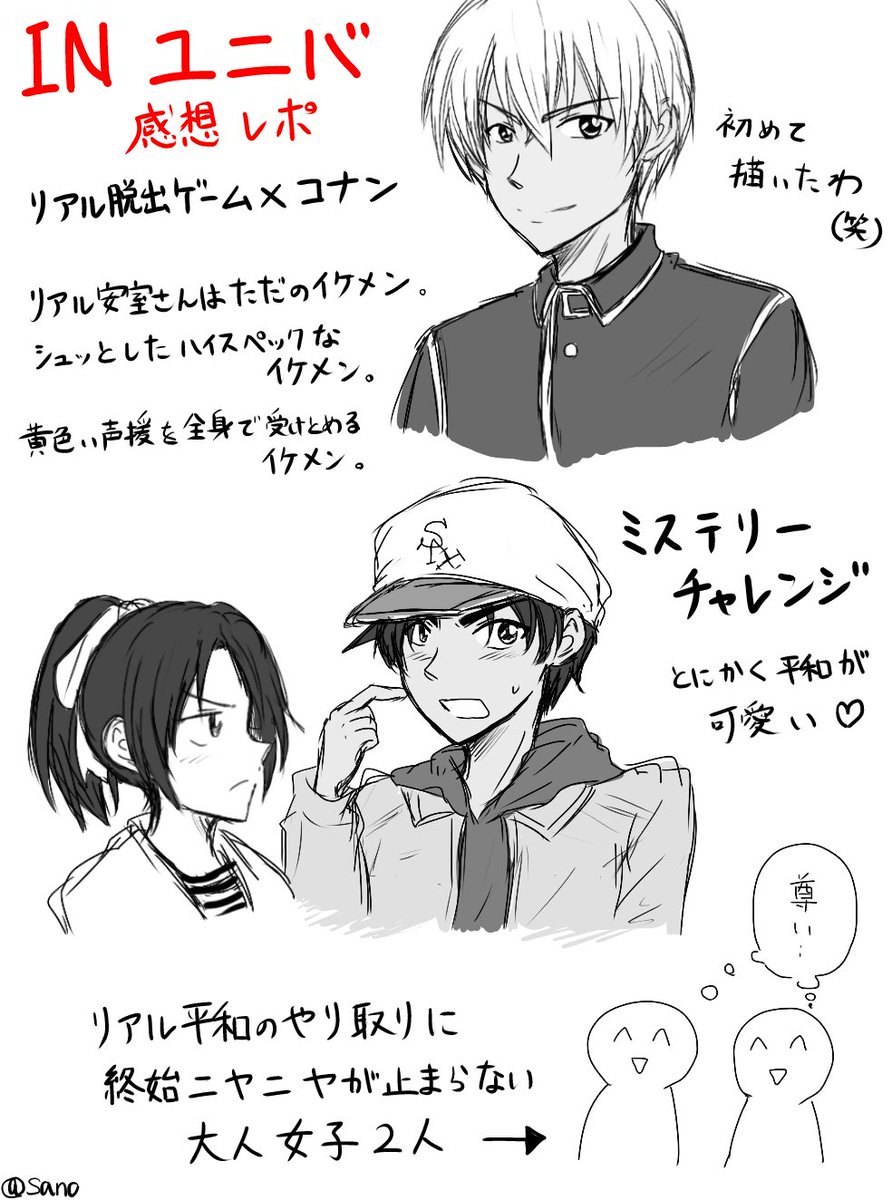 ひろちゃん(@kamahiro_conan )との昨日のユニバレポ!!ネタバレはしてないので安心を～!後半はただの会話の内容です(笑) 