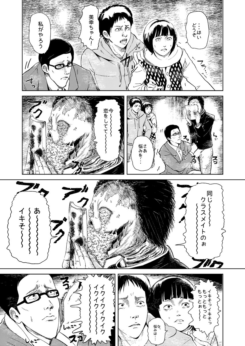 しっかり者のタカシくん ホラー グロ 注意 伊藤潤二 コレクション 毎週楽しみだよね 特に好きなのは 死人の 恋わずらい シリーズ あのシリーズはとっても面白い 不倫した人の話とかすっごいから 内容も画も凄いから は 死人の恋わずらい しっかり者のタカシくん ホラー グロ 注意 伊藤潤二 コレクション 毎週楽しみだよね 特に好きなのは 死人の 恋わずらい シリーズ あのシリーズはとっても面白い 不倫した人の話とかすっごいから 内容も画も凄いから は 死人の恋わずらい