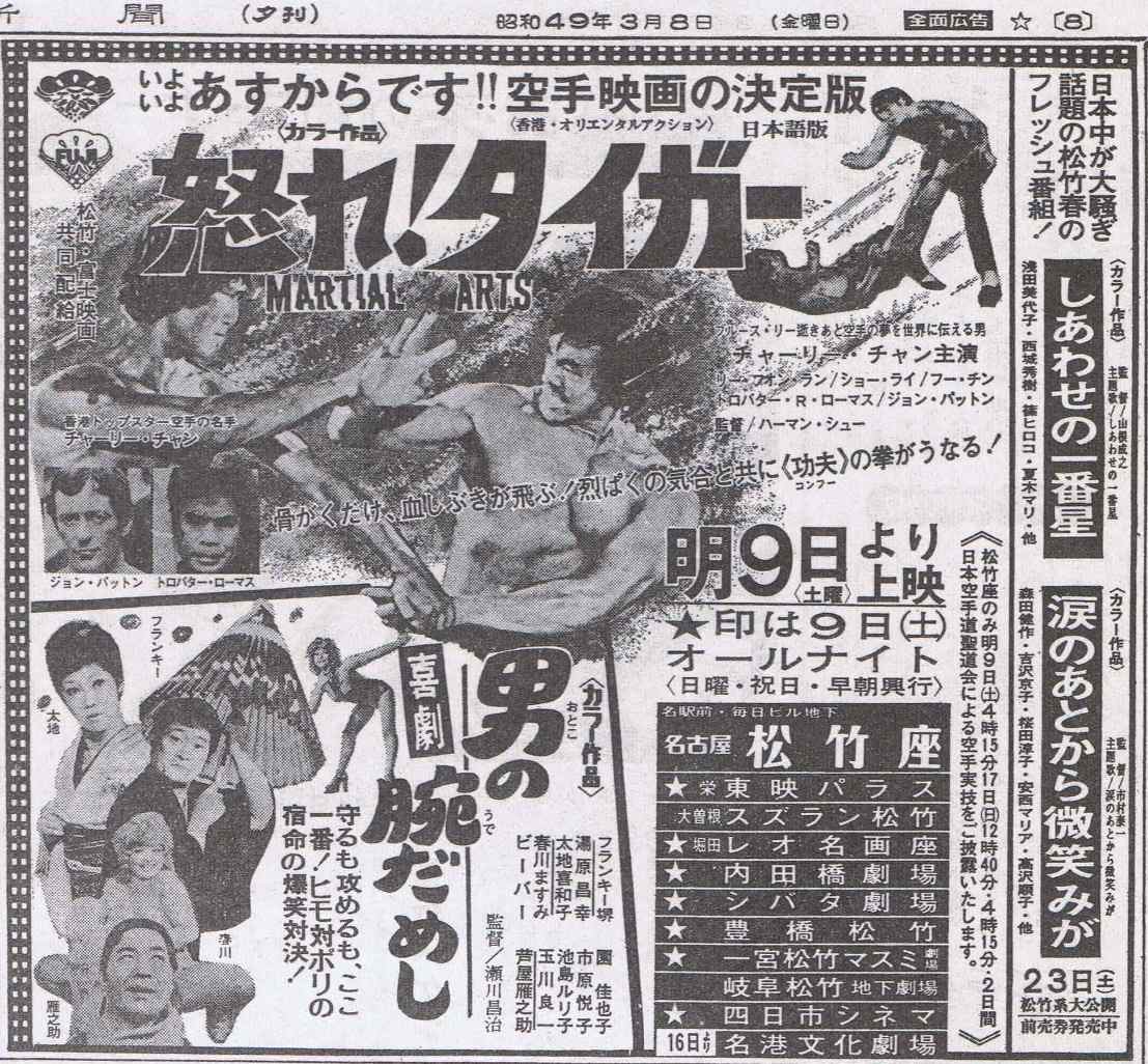 Toki 秋吉久美子さんの日活青春映画第一弾 赤ちょうちん の同時上映は何だったかというと 香港空手 当時 映画 吼えろ ドラゴン 起て ジャガー だったりする 一般作再開には丁度よかったかも