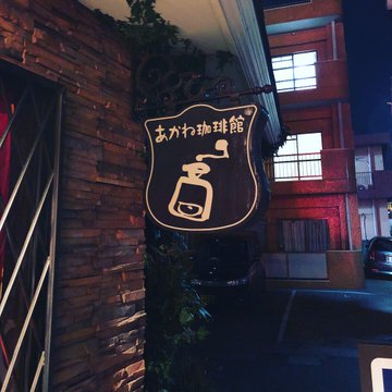 天文館のオシャレなカフェ24選 ランチ モーニングや絶品スイーツも 旅行 お出かけの情報メディア