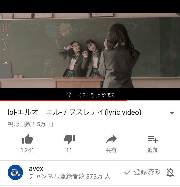 aaa_AtaUno0117's tweet photo. lolの新曲「ワスレナイ」
泣ける曲です😭😭 https://t.co/tgvdflRyad