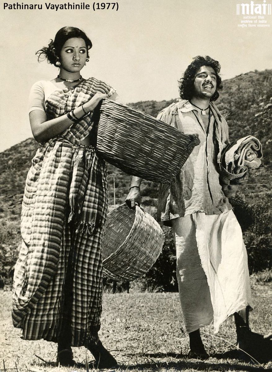 The definition of charm, grace and talent #Sridevi. NFAI pays tribute to the one of the brightest stars of Indian cinema.
Seen here in Pathinaru Vayathinile with Kamal Haasan. #RIPSridevi