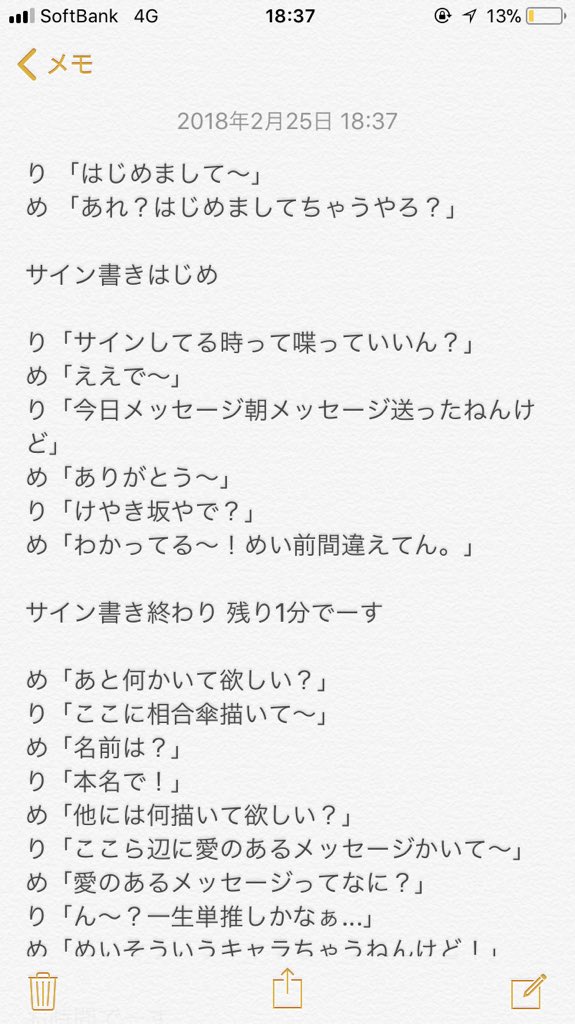 Hgs46226's tweet photo. 最高の時間でした。
東村芽依さんありがとうございました☺️☺️☺️

#東村芽依
#スペイベ https://t.co/YQLqWD0Apx