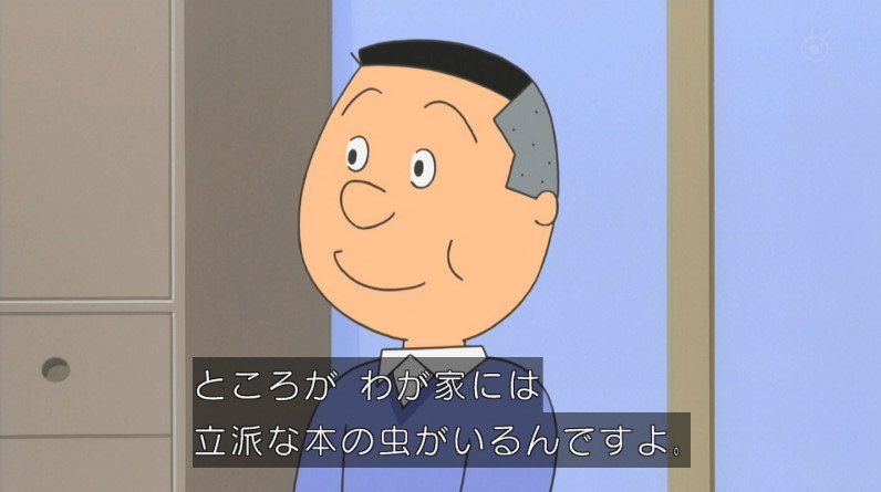 流石雪室先生のタラちゃんは煽り力ハンパない。 #sazaesan #サザエさん