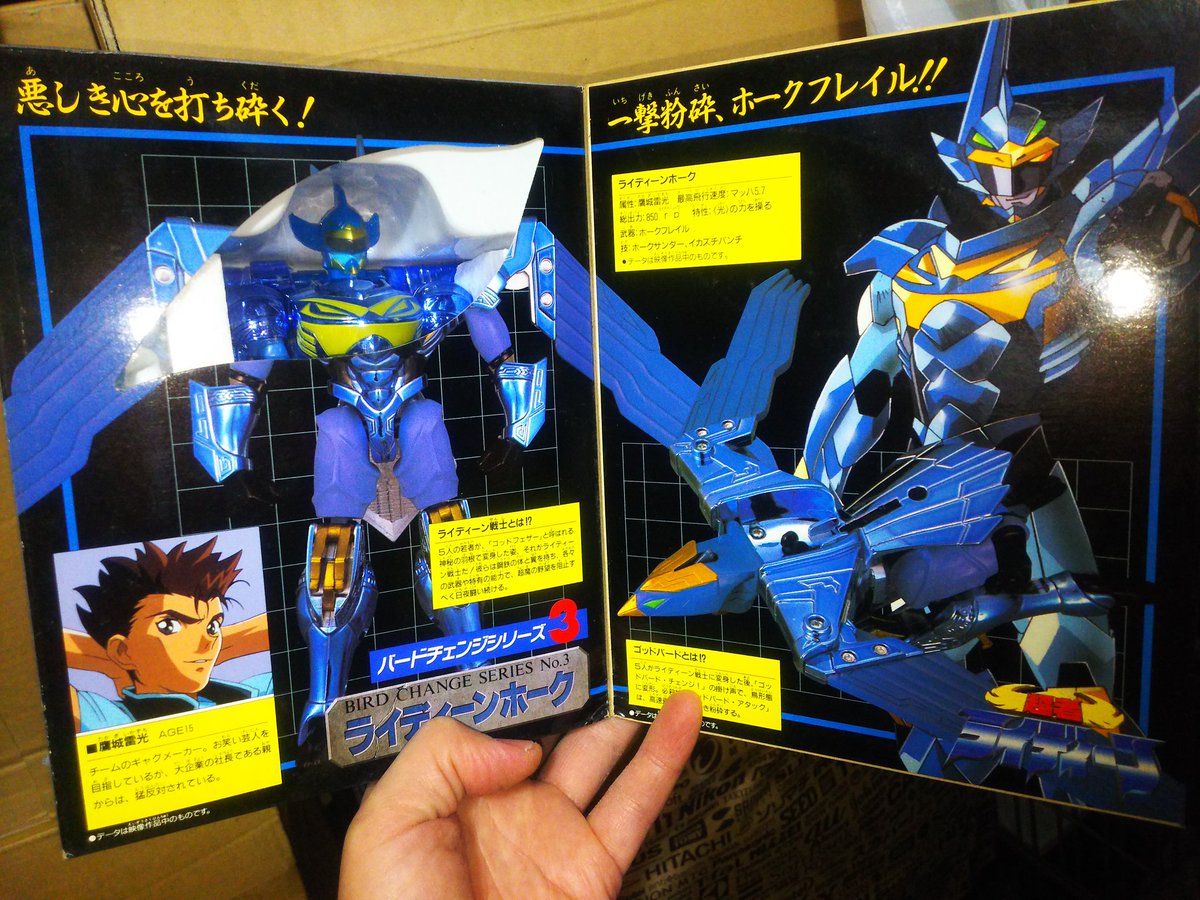 ショウレンジャー on X: ショウレンジャー on X: