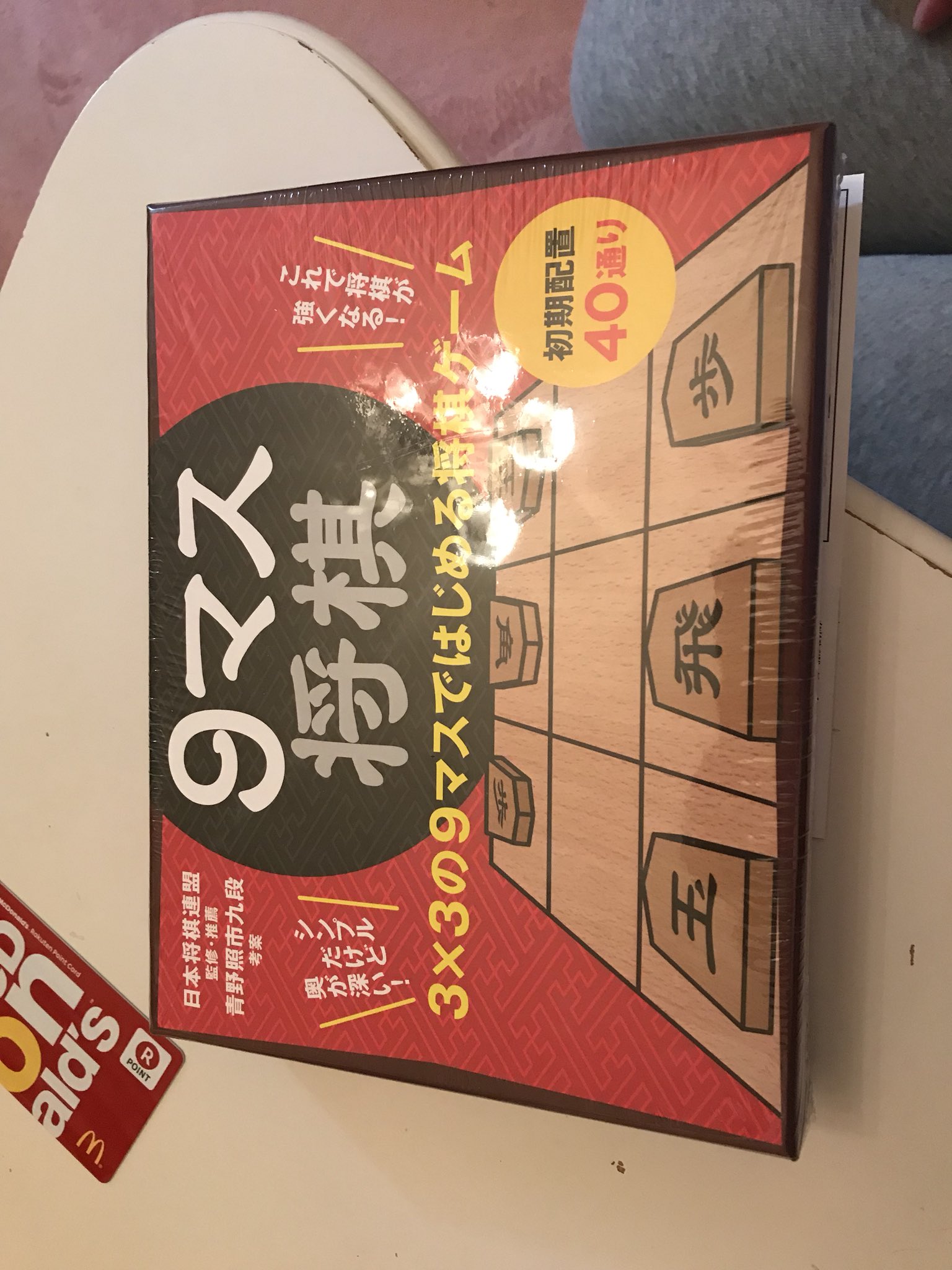 9マス将棋 Twitter Search Twitter