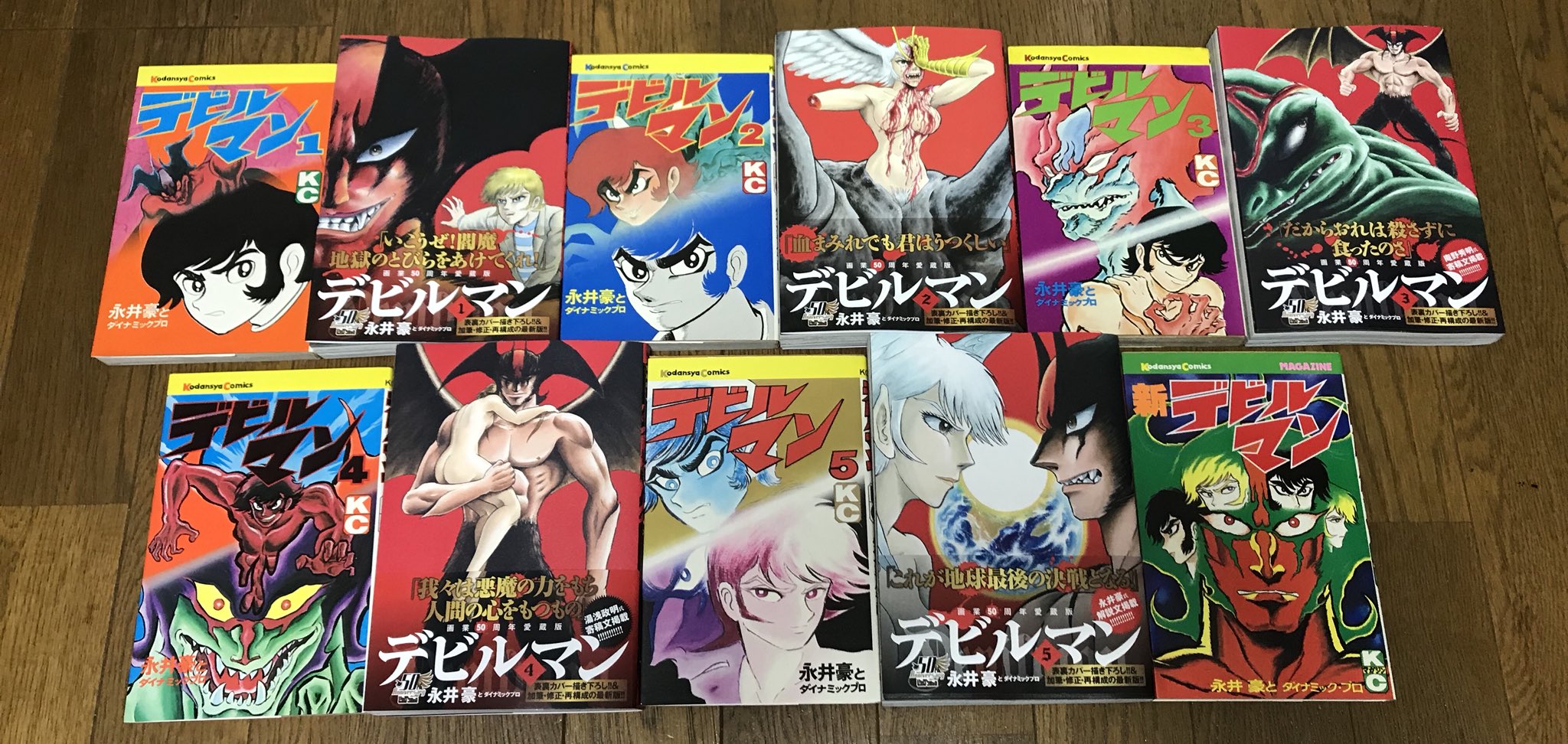 Twitter 上的 Keinosuke Okada 画業50周年愛蔵版 デビルマン アバンからラストバトルの最終話迄 作品をより昇華させる為の補完 新デビルマン エピソードの挿入 Crybabyターコのオリジンやシレーヌ擬態ver を垣間見れる 先生や監督 豪華な方々からの寄稿文も