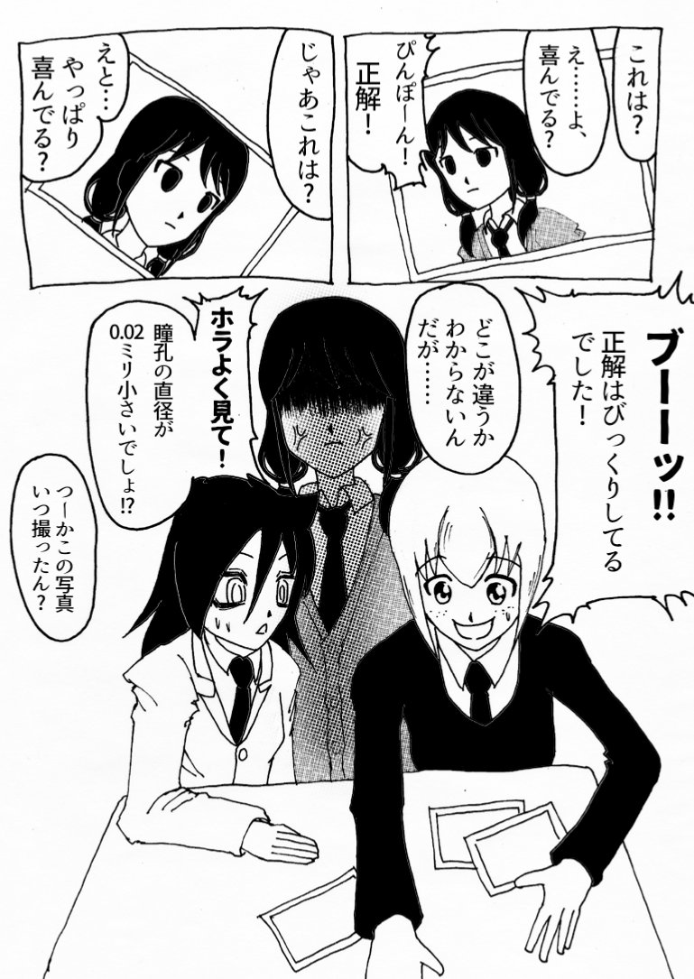Ddt Twitterren 表情筋10gを見抜く真子の眼力 わたモテ ワタモテ Ddt Twitterren 表情筋10gを見抜く真子の眼力 わたモテ ワタモテ