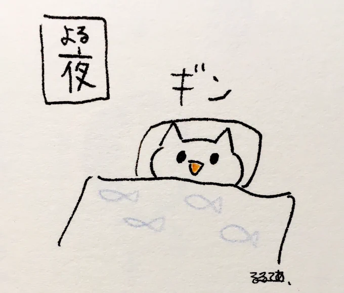 なぜなのか、ふしぎだなぁ… 