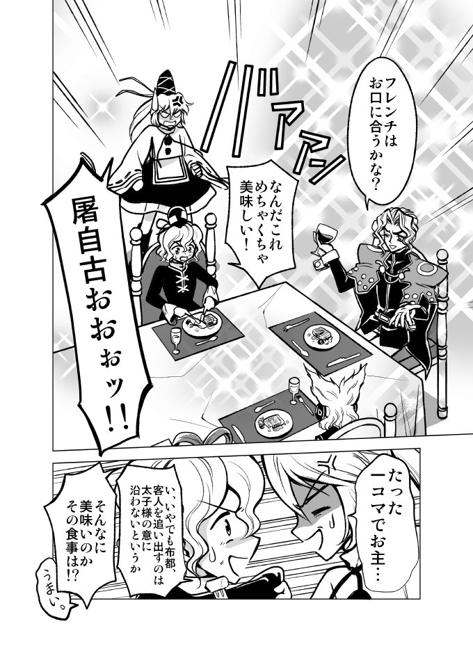 東方趙公明 つづき 